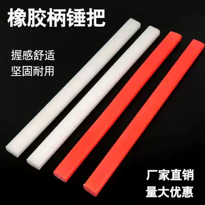 Claw hammer bing ba factory direct claw hammer handle chui ba rubber handle lang tou bing hammer sub iron hammer handle insulation