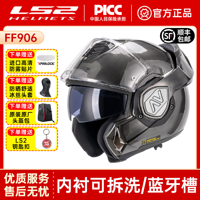 LS2 FF906摩托车头盔：骑行者的终极守护神，四季通用的防雾双镜片揭面盔！🚴‍♂️ -摩托车头盔-淘宝好物网