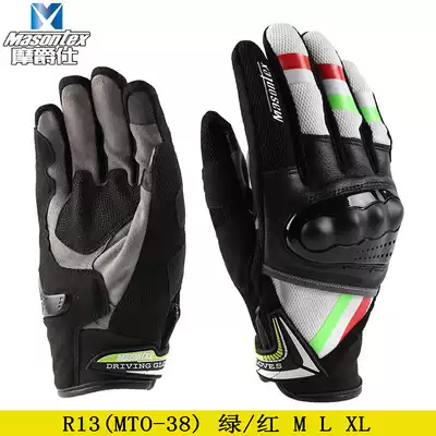 Mojuji riding locomotive gloves touch screen anti-Fall men and women outdoor Four Seasons breathable full finger locomotive racing protection