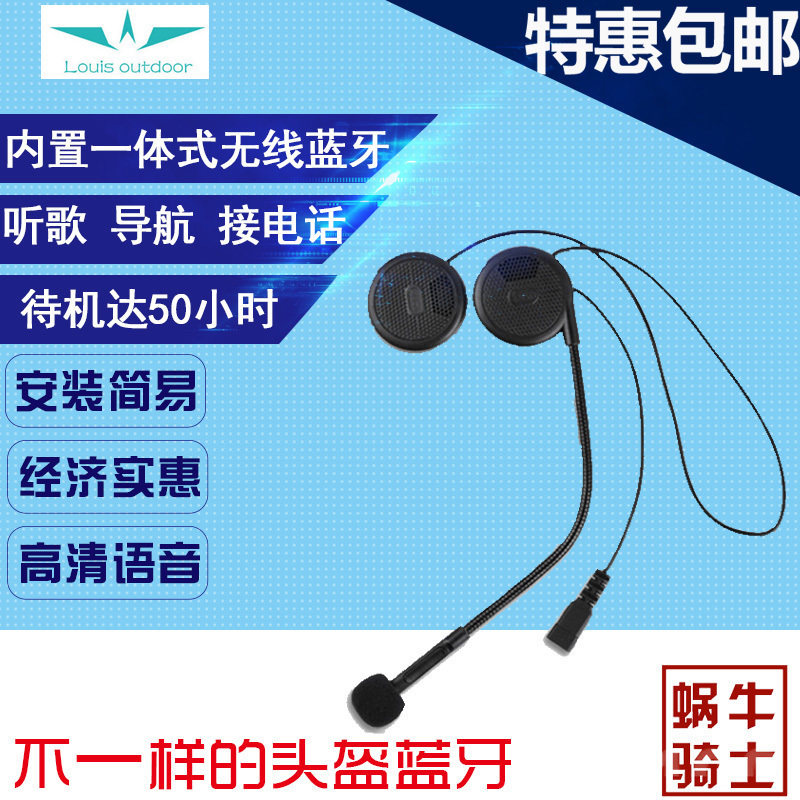 Road wing L1-MIUNS locomotive helmet bluetooth headset all-in-one wireless built-in headset navigation phone music