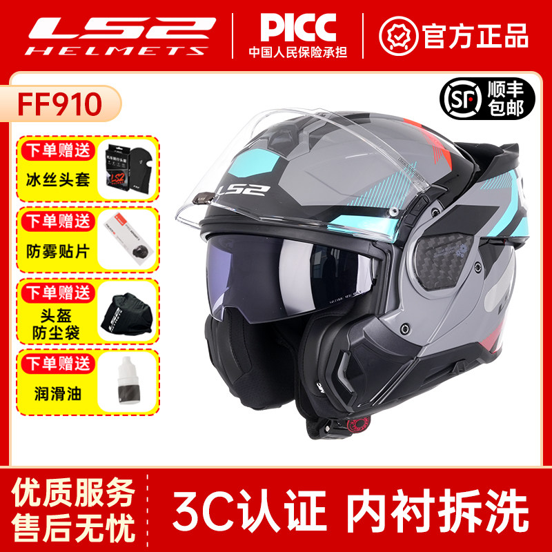 LS2 FF910夏季后空翻头盔：夏日摩旅新宠，让你成为路上焦点！-摩托车头盔-淘宝好物网