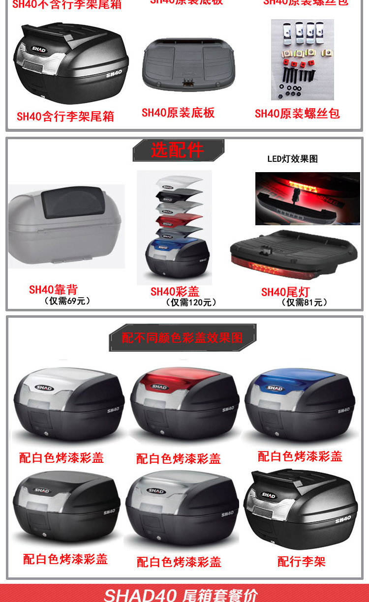 SHAD Xiade SH40 Chung xe máy thân xe điện hộp đuôi xe tay ga thân công cụ lớn - Xe gắn máy phía sau hộp thùng cốp sau xe máy