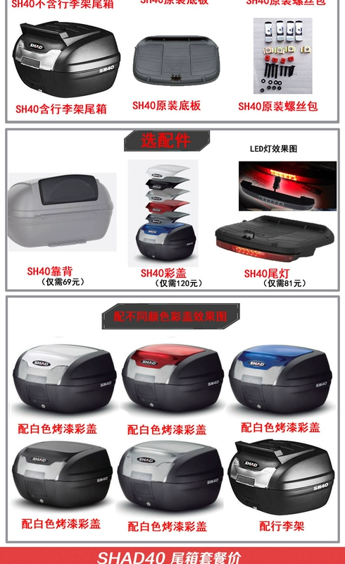 SHAD Xiade SH40 Chung xe máy thân xe điện hộp đuôi xe tay ga thân công cụ lớn - Xe gắn máy phía sau hộp thùng đựng đồ xe máy