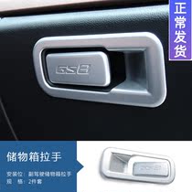 Trumpchi GS8 legendary co-pilot storage box handle protective cover silver patch interior modification parts decoration accessories