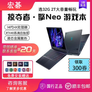 Acer/Acer Predator·Neo Shadow Knight Core I9 Gaming Laptop 2.5K