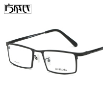 Business myopia glasses frame pure titanium glasses frame mens big face full frame with myopia mirror frame P8808