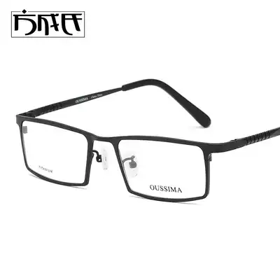 Business myopia glasses frame pure titanium glasses frame men's big face full frame with myopia mirror frame P8808