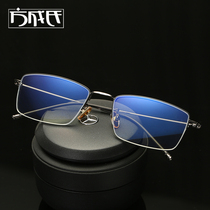 Myopia glasses men half frame ultra light titanium glasses frame eye frame square finished myopia mirror 31195