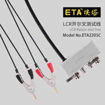 ETA2205C Kelvin four-wire test line Kelvin clip BNC male plug test line