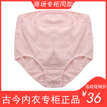 Ancient today pregnant womans underwear pregnant with high waist toabdominal breathable pure cotton shorts head big code 0147 bra fit pants 1147