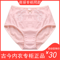 Ancient Current Special Cabinet High Waist Cotton Quality Pure Cotton Stalls Lady Collection Triangle Lady Cotton Briefs with a big code 1058