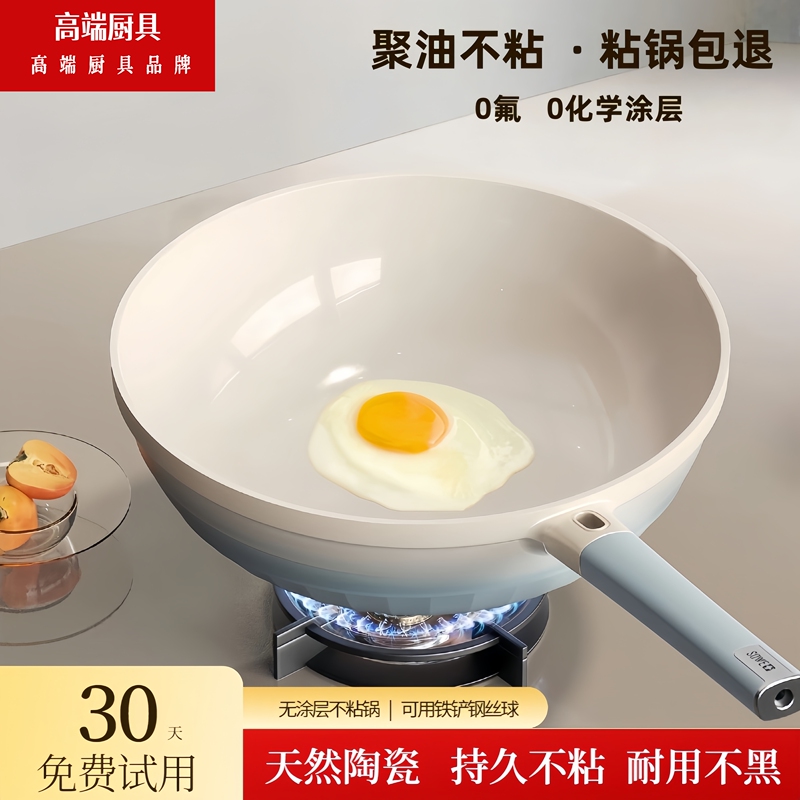 Japanese Ceramic Non-Coated Non-Stick Frying Pan, Oil-Gathering Flat-Bottomed Wok, Household Non-Stick Pan, Gas and Induction Cooker Titanium Cooking Pan