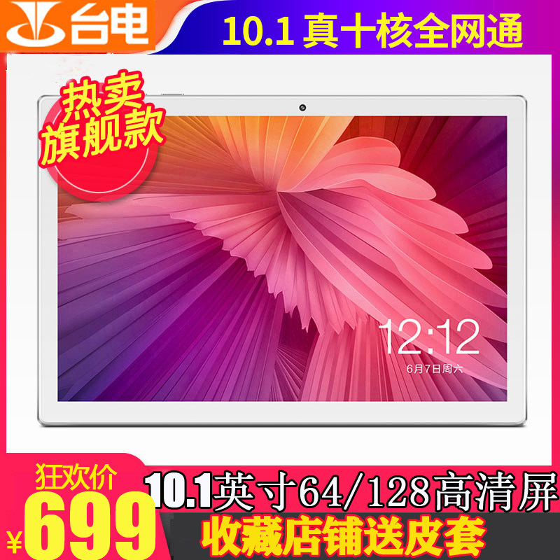 Teclast M30 ten-core 10 1-inch full Netcom 4G card HD game net class learning tablet