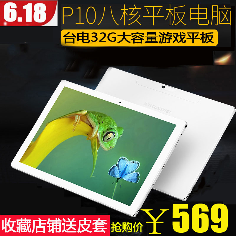 Teclast Taiwan Electric P10 Octa core 10 1 inch Android 7 1 ultra-thin new 32g tablet for learning