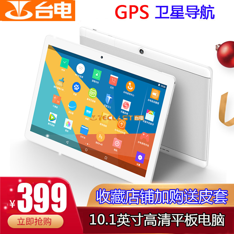 Teclast X10 quad-core version of 10 1-inch HD game audio and video student learning entertainment tablet