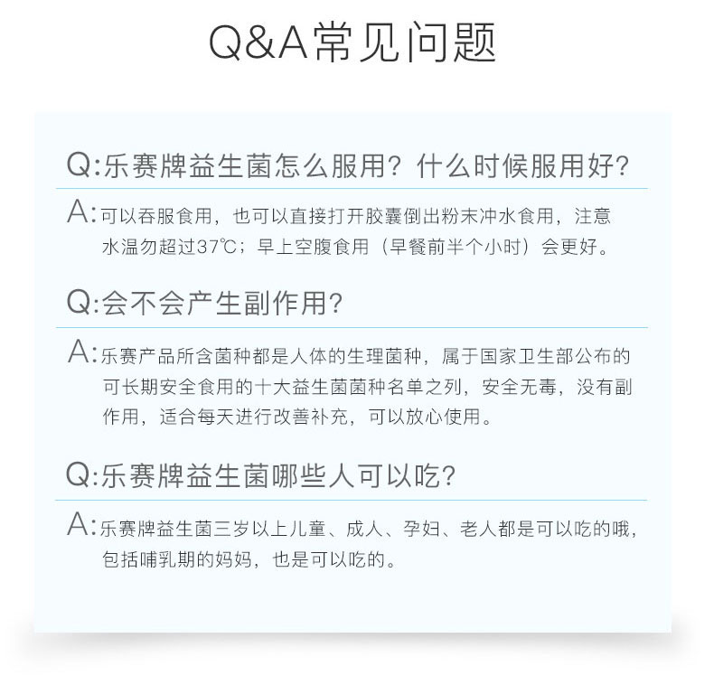 乐赛成人肠道益生菌成年大人孕妇女肠胃