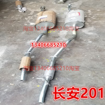 Suitable for Changan Xingka S201 D201 exhaust pipe rear section muffler SCC1027 473
