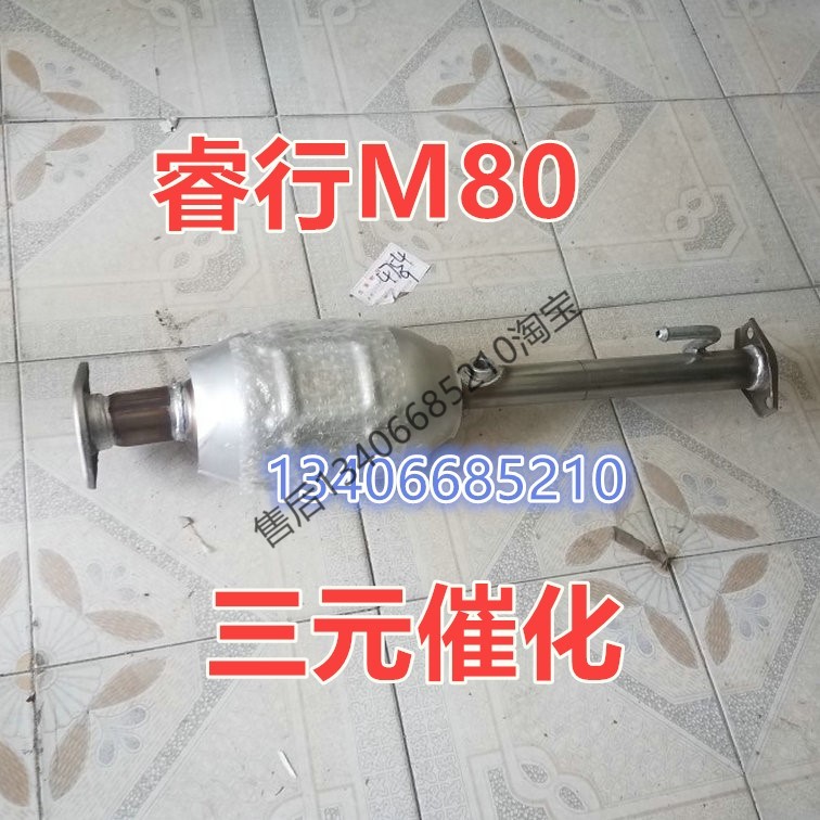 Adapt 14 15 - year - old Arroy M80 Catalyst Mitsubishi Engine 4G 15 exhaust pipe