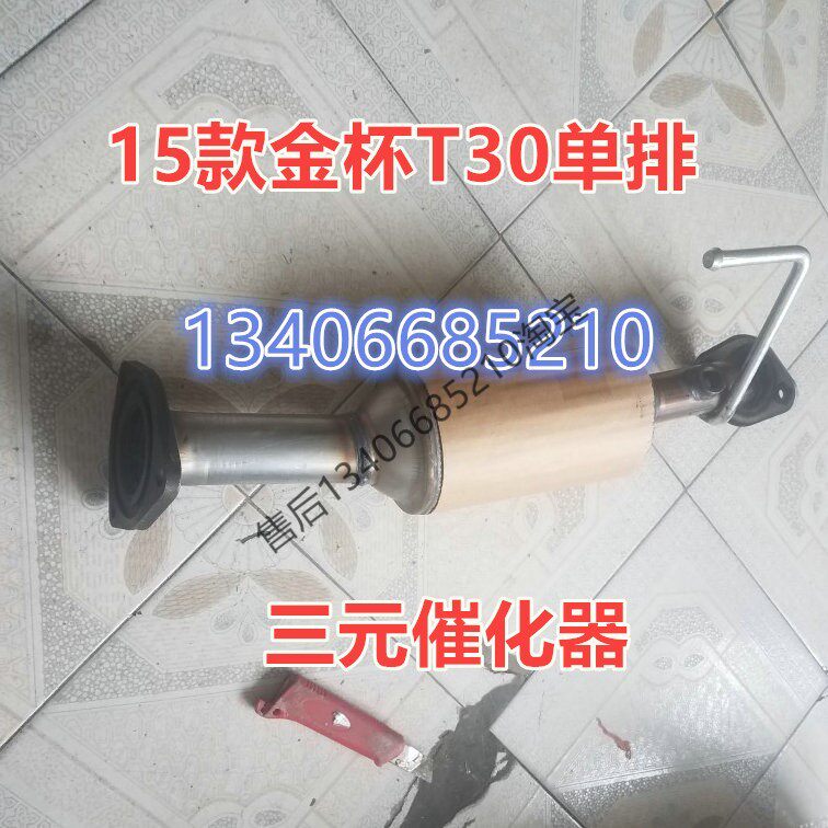 Apply 15 1 3L gold cup T30 single trolley trolley triple catalyst exhaust tube car silencer