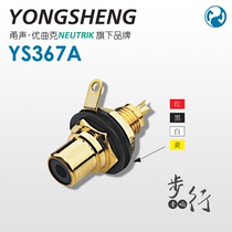 Yongsheng D-type lotus socket RCA module gold-plated welding female AV audio video installation 86 panel YS367A