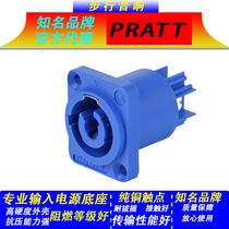 Three-core power input base 20A blue professional stage lighting seat sub-beam light led display socket