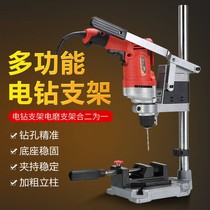 Flashlight drill bracket Multi-function electric drill bracket Electric drill variable bench drill Universal bracket Micro bench drill Household small