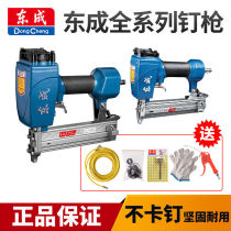 Dongcheng nail gun F30 direct nail grab 625 mosquito nail gun 1013 code nail gun T64 steel nail gun roll nail gun