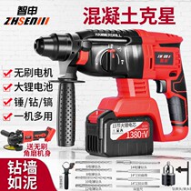 Brushless rechargeable electric hammer electric pick three-use high-power concrete lithium battery wireless industrial-grade impact electric drill