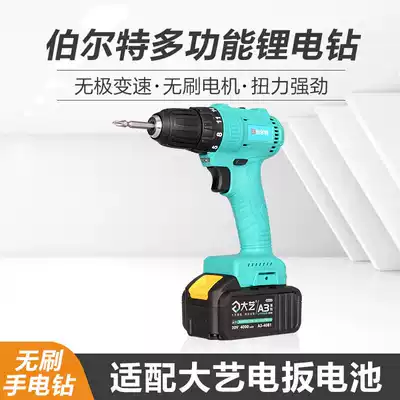 Bert General Electric drill rechargeable electric drill battery electric drill high power small charging drill Lithium electric drill