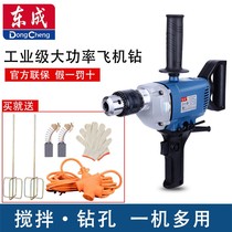 Dongcheng aircraft drill flashlight drill mixing drill 03-16A1010 tile putty ash machine Dongcheng (fake one penalty ten)