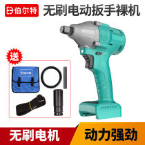 Great Arts Brushless High Torque Impact Wrench Bare Metal 2106 Universal Frame Industry Lithium Impact Wrench Host