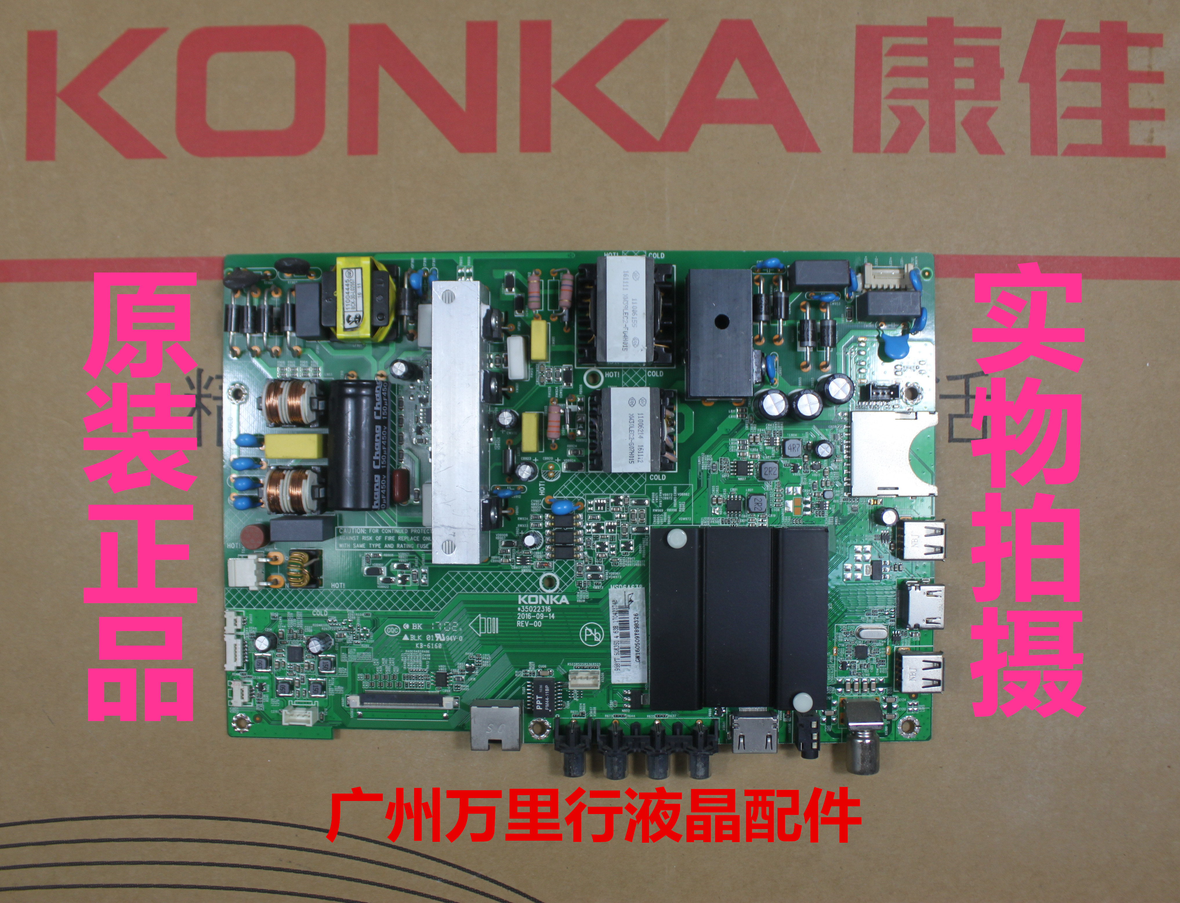 LED55K35A Conja 49R90 35021887 Main 35022316 35022316 35021766 35022325