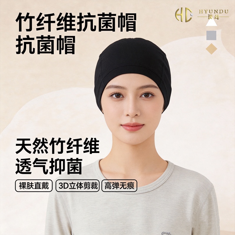 Bald People Wear Wigs and Antibacterial Hats before Wearing Them. Bamboo Fiber Sweat-Wicking and Breathable Wig Hats