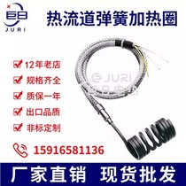 Injection molding machine accessories hot runner spring heating ring stainless steel mold heating ring nozzle electric heating ring factory