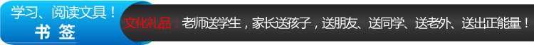 古典的でかわいいアイデアブックマーク中国古風な古詩詞カード小学生の白紙紙の始業プレゼントを奨励,タオバオ代行-チャイナトレーディング