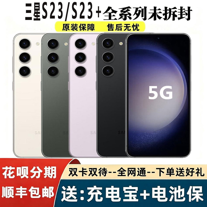 samsung Galaxy S23 Sm-S9110 samsung Galaxy S23 Sm-S9110