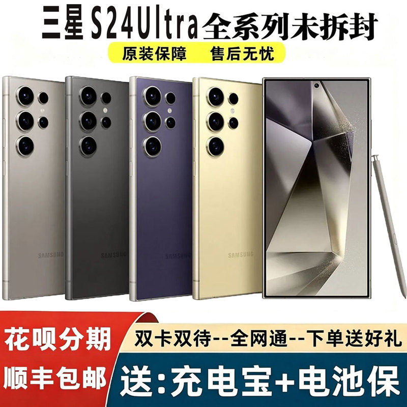 samsung Galaxy S24 Ultra Chinese Version Dual Sim 5g Phone Direct Screen Full Network Compatibility Ai Photography Office Use