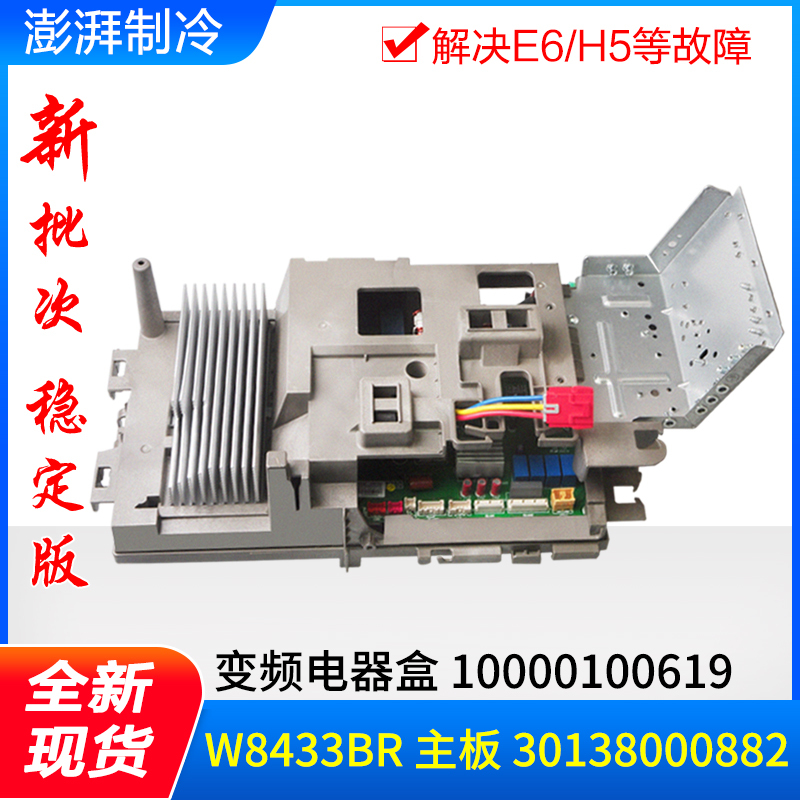 Suitable for Gree Air Conditioner 10000100619 Inverter Board Electrical Box 30138000882 Motherboard W8433Br