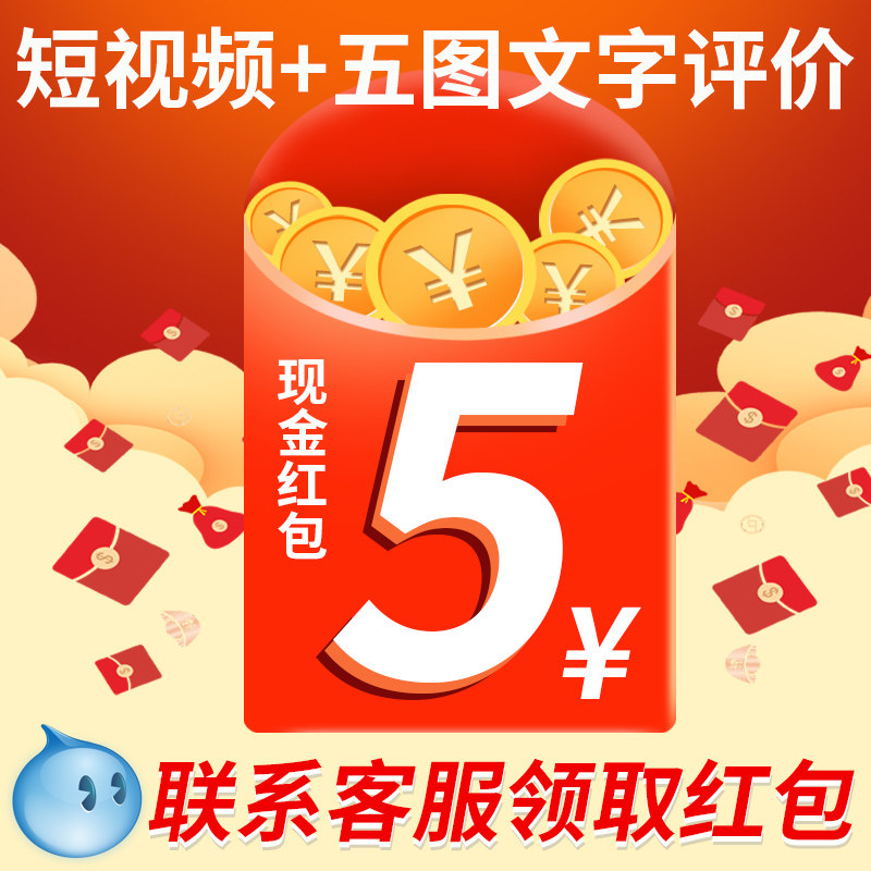 The 5-Yuan Call for a Buyers Show