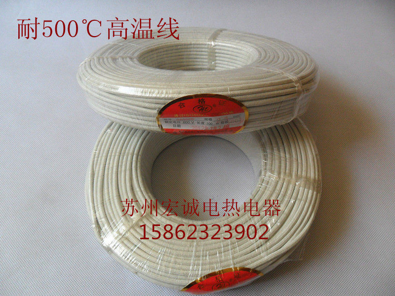 Silicone rubber high temperature wire Mica braided fire high temperature wire Electromagnetic heating wire 2 5 square high temperature wire
