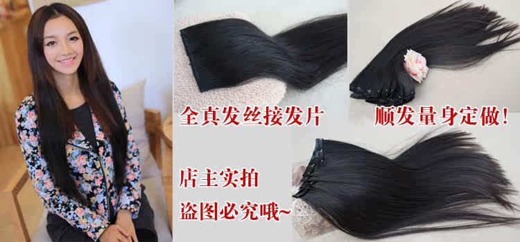 Extension cheveux - Ref 219693 Image 32