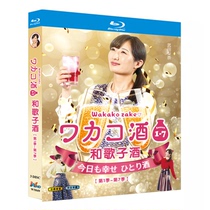 Blue Light Ultra Ultra Clear Day Drama and Goethe Wine Season 1-7 BD disc Optical boxed in Chinese subtitles