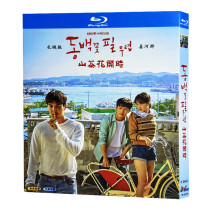 Blu-ray ultra high definition Korean drama When the Camellia Blooms BD disc box set Kang Ha Neul Kong Hyo Jin
