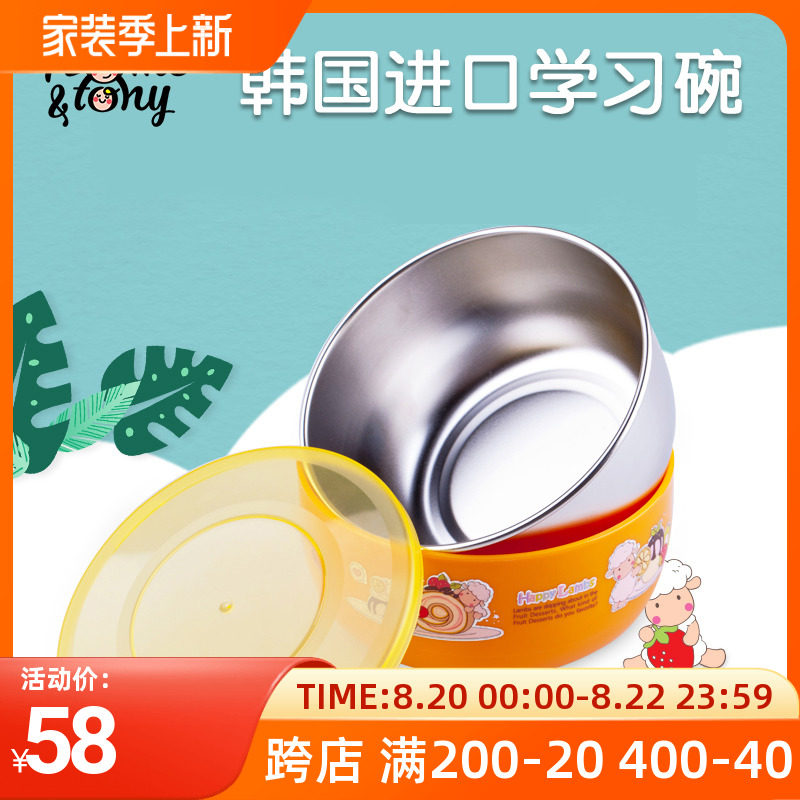 South Korea Imported Children Cutlery Anti-Fall Rice Bowl STAINLESS STEEL HEAT INSULATION BOWL WITH HANDLE BOWL BABY COVETING BOWL