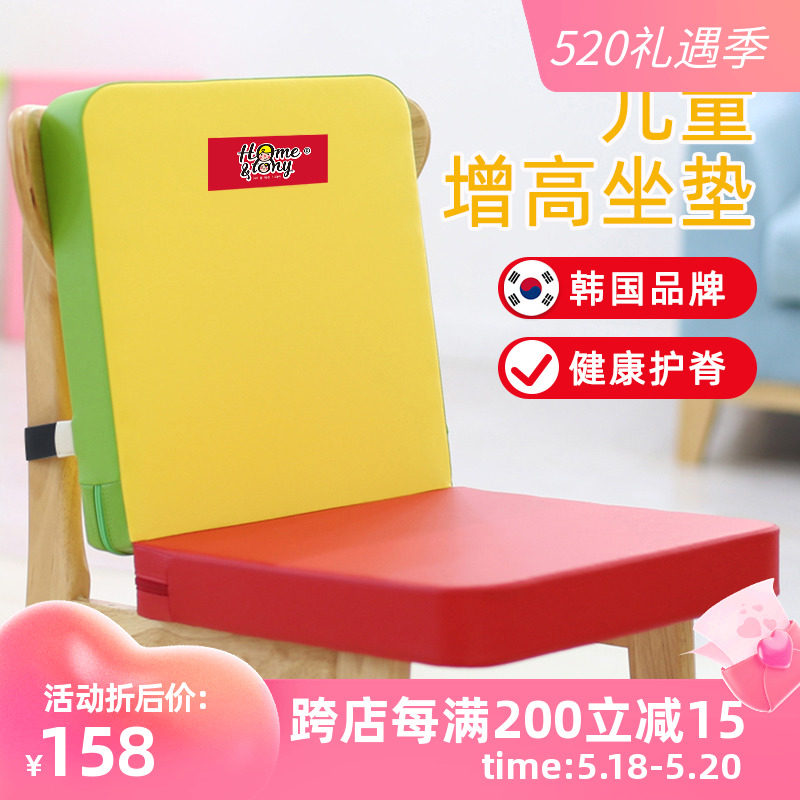 South Korean children's dining chair heightening cushion kindergarten baby fart cushion Four Seasons thickened adjustable sitting chair cushion non-slip