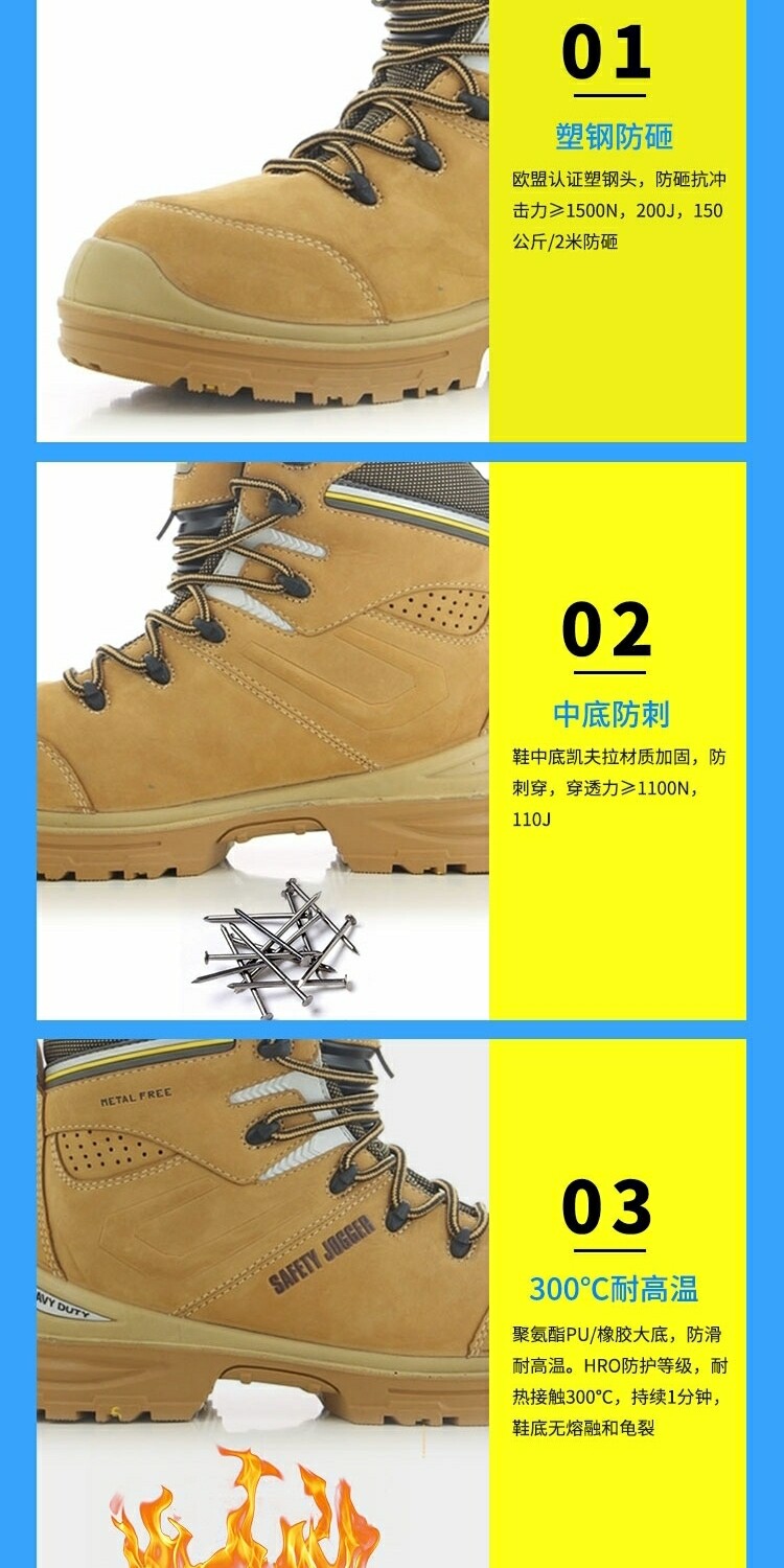 Защитная обувь safety jogger安全鞋耐高温耐酸碱工作鞋防砸防刺电焊鞋ultima