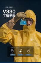 Lanlang V330 BUTADILATION anti-chemical gloves Laurau thickened abrasion-proof anti-acid acid-proof and anti-corrosive oil work