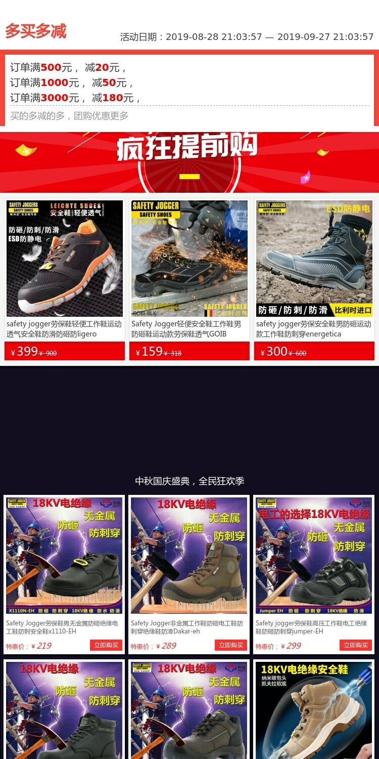 Защитная обувь safety jogger安全鞋耐高温耐酸碱工作鞋防砸防刺电焊鞋ultima