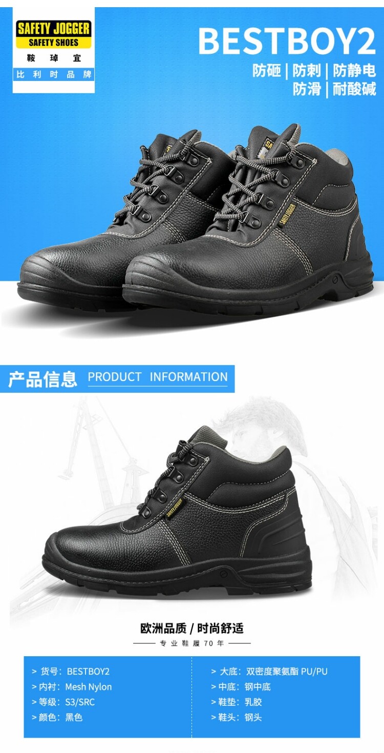 Защитная обувь 清仓safety jogger劳保男防砸工作鞋防刺穿防滑安全鞋bestboy231