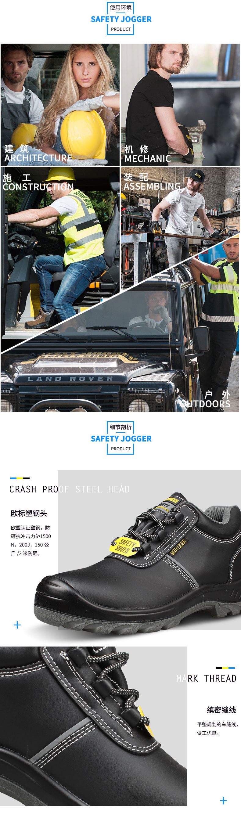 Защитная обувь safety jogger安全鞋防砸劳保鞋防钉防水防滑工作鞋防油鞋aura